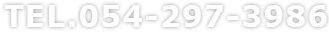 TEL. 054-297-3986